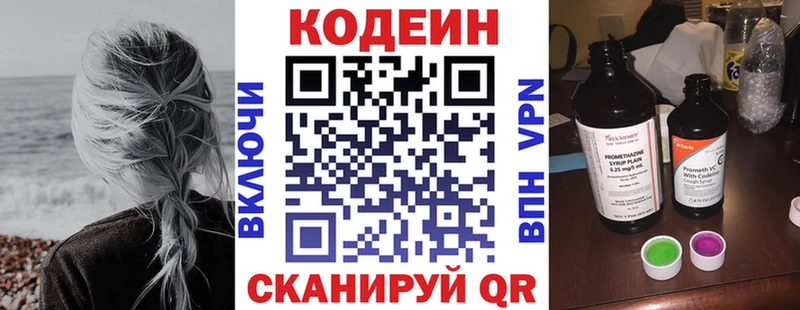 OMG как зайти  Судак  Кодеин Purple Drank 