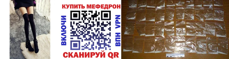 Меф VHQ  блэк спрут ONION  Судак  где можно купить  